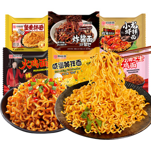 同碗面咸蛋黄拌面火鸡面方便面泡面袋装热干面速食食品整箱装