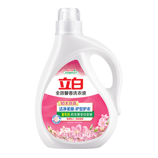 立白全效馨香洗衣液香味持久去污渍家用实惠瓶装洁净柔顺护衣正品