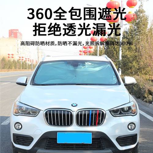 自由弯曲汽车遮阳伞弯柄车遮阳板遮光内防晒太阳伞隔热挡风玻璃垫