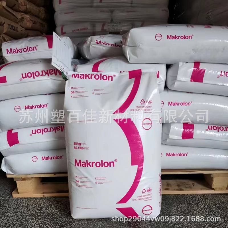 板材级抗UV级PC科思创ET3113 ET3117高粘度挤出级聚碳酸酯塑料