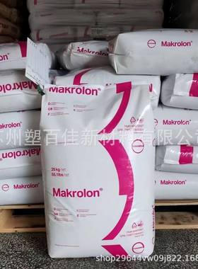 板材级抗UV级PC科思创ET3113 ET3117高粘度挤出级聚碳酸酯塑料