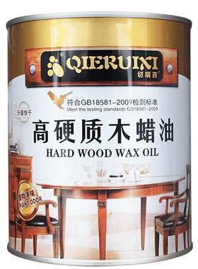 天然硬质木蜡油食品级清漆木器漆
