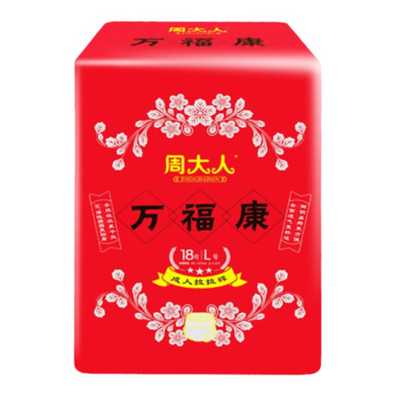 周大人拉拉裤老年人尿不湿L大码