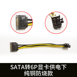 电脑大4P单SATA双4Pin转6Pin8Pin转接线4D口电源显卡供电线6P转8P