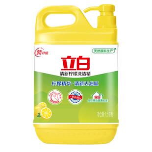 立白柠檬洗洁精家庭装家用实惠装大桶容量1.5千克kg食品用洗涤剂