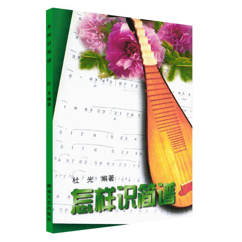 【15年老店】中国音乐学院乐理 基本乐科考级教程1-2级 社会艺术水平考级全国通用教材 乐理知识基础音基考试一二级 中国音乐学院
