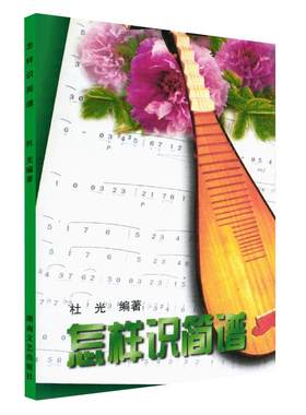 中国音乐学院乐理任选