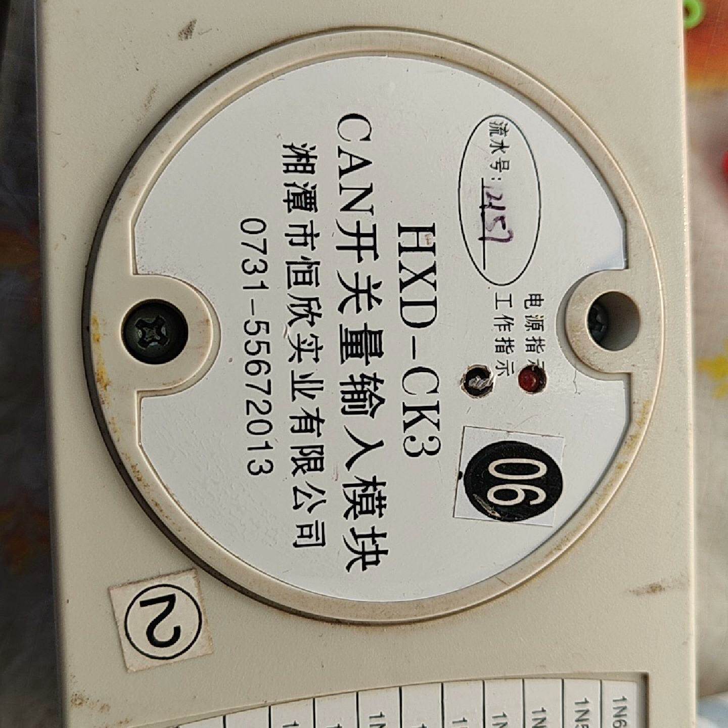 议价开关量输入模块HXD-CK3模拟量输入模块，包适用