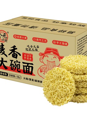 方便面面饼大碗面整箱批发散装面条炒面麻辣烫火锅专用泡面火鸡面