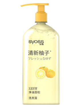 丝蕴洗发水露控油蓬松去屑留香柔顺改善毛躁无硅油洗头膏官方正品