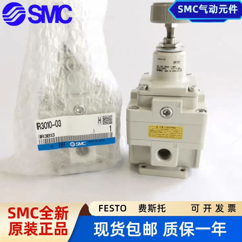 SMC精密调压阀IR3020-04BG IR3000-03 IR3010-04 IR3020-02减压阀