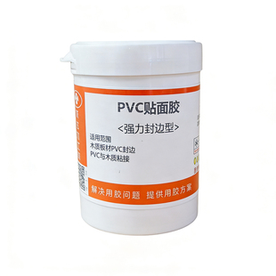 手工PVC封边胶水性强力型快干木工塑料石膏胶三聚氰氨纸ABS贴面胶