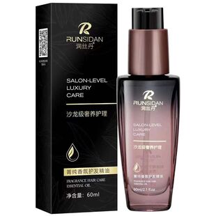 润丝丹护发精油女士发油改善防毛躁干枯烫染受损柔顺顺滑润发护理