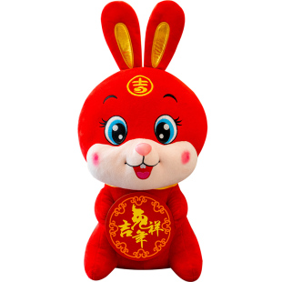 兔年吉祥物公仔招财小兔子玩偶毛绒玩具2023公司年会新年礼物娃娃
