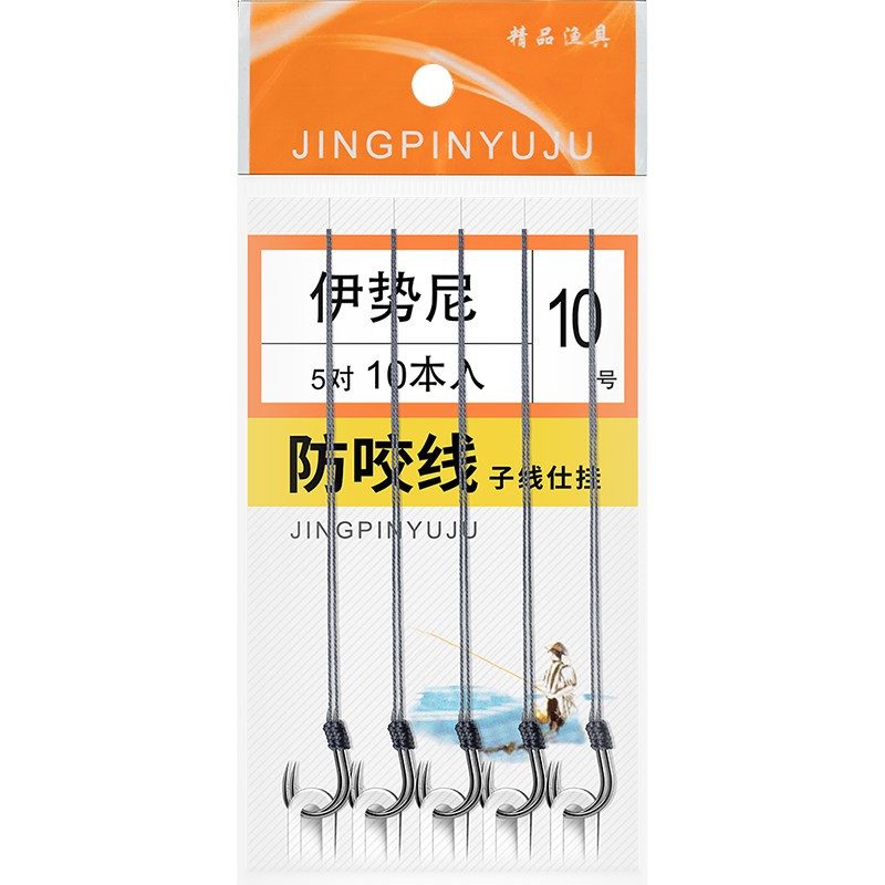 渔公慧伊势尼鱼钩绑好的子线双钩防缠绕大力马线短款成品套装正品