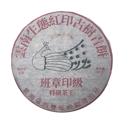 云南七子饼陈年普洱茶老茶生茶