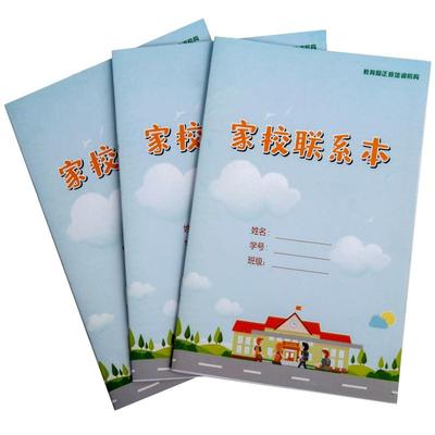 小学好词好句摘抄联系记录本现货