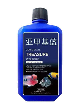 亚甲基蓝鱼药烂身烂尾水族鱼专用净水专治水霉病鱼缸杀菌消毒溶液