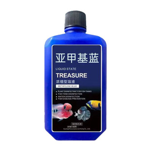 亚甲基蓝鱼药烂身烂尾水族鱼专用净水专治水霉病鱼缸杀菌消毒溶液