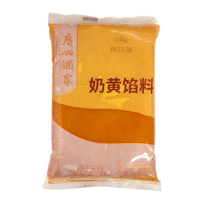 广州酒家奶黄馅料月饼烘焙原材料