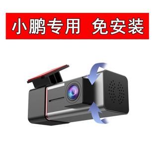 小鹏p7/p7i/G9/p5/g3/g3i/G6原厂专用超清行车记录仪免安装免走线