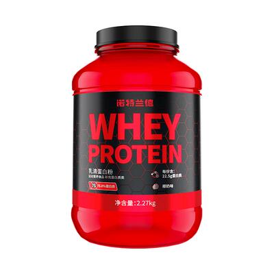 诺特兰德蛋白粉分离水解乳清