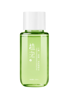 植泡三酵青蒿清肌精粹水
