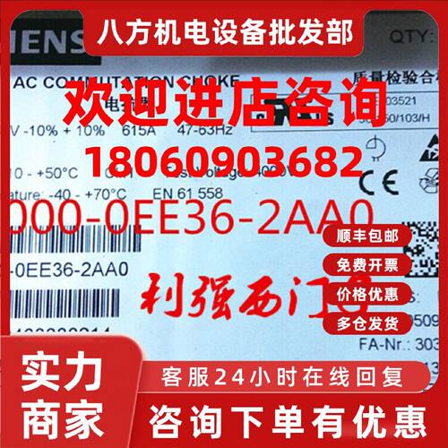 议价全新原装正品6SL3000-0EE36-2AA0进线电抗器6SL30000EE362AAO