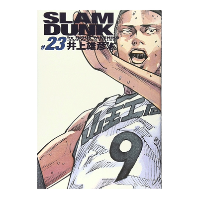 灌篮高手完整版23SLAM　DUNK
