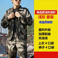 Качественный камуфляжный комплект