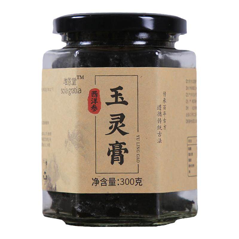 古法蒸制西洋参玉灵膏气血双补