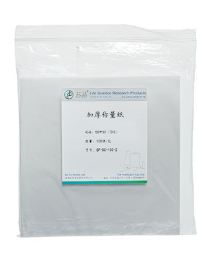 称量纸加厚光面秤量纸称量器皿垫纸天平垫纸75mm90mm100mm150mm