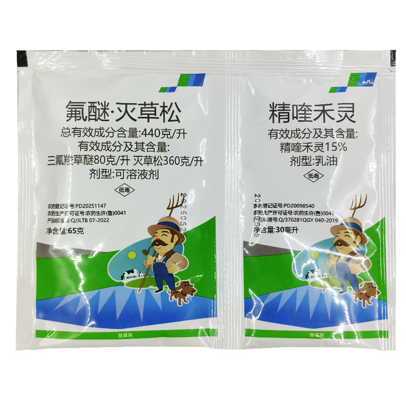 格力斯 氟醚·灭草松精喹禾灵花生大豆苗后除草剂 禾阔双除农药