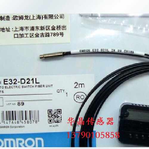 议价实体销售高品质 E32-D21 E32-ZD21 全新原装线光纤 质保二年