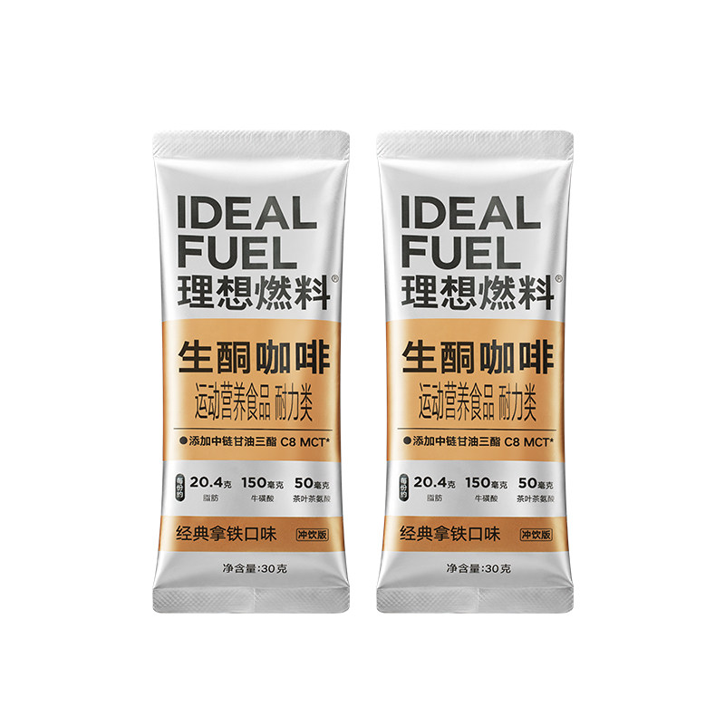 【尝鲜装】理想燃料生酮咖啡冲饮mct油防弹拿铁咖啡速溶粉2条装