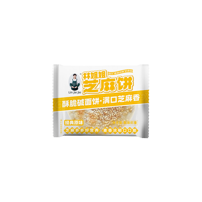 林姐姐芝麻饼子山西柳林特产