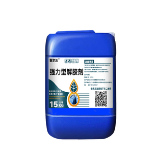 强力型解胶剂环氧树脂灌封胶溶解剂UV胶水晶滴胶ab胶去除剂硅酮玻璃胶地毯胶喇叭胶除胶剂免钉胶结构胶清洗剂