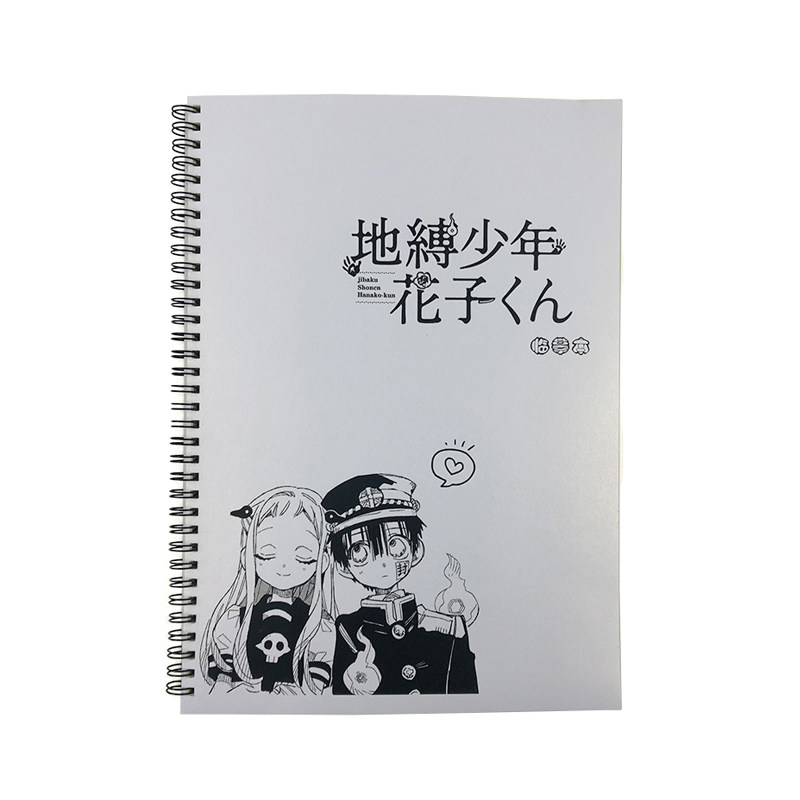 地缚少年花子君学生硬笔字帖