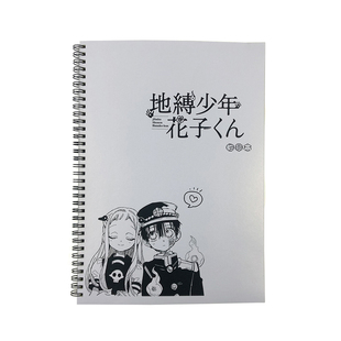 地缚少年花子君周边经典语录楷书行书行楷奶酪体鲸落体硬笔练字帖