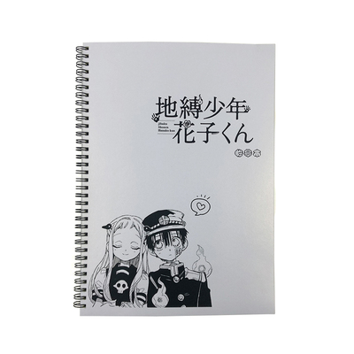 地缚少年花子君学生硬笔字帖