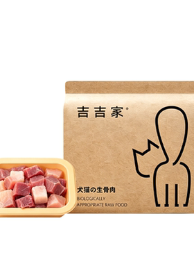 宠物生骨肉猫咪狗狗专用生肉食材