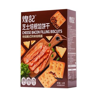 煌记芝士培根馅酥脆饼干