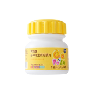 石药果维康钙铁锌多重维生素咀嚼片官方正品维c钙片维B锌青少年