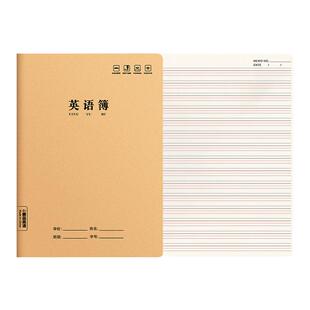 16k小学生英语本三年级作业本子初中生英文抄写四线三格统一牛皮纸练习薄32k加厚上册数学作文本中学生语文本