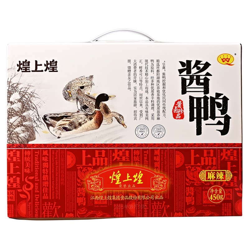 南昌煌上煌酱鸭450g麻辣真空礼盒