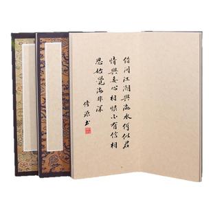 希古斋  精制国展空白册页宣纸本半生熟仿古楮皮纸小楷毛笔书法国画画册作品纸奏折式本印谱册子折页折叠折子