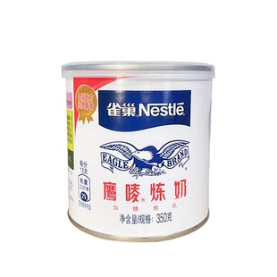 【雀巢】鹰唛炼奶350g/罐咖啡馆奶茶店商用自制原材料专用