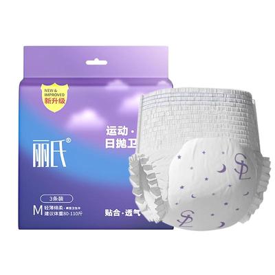 一夜翻身800次也不漏的安睡裤