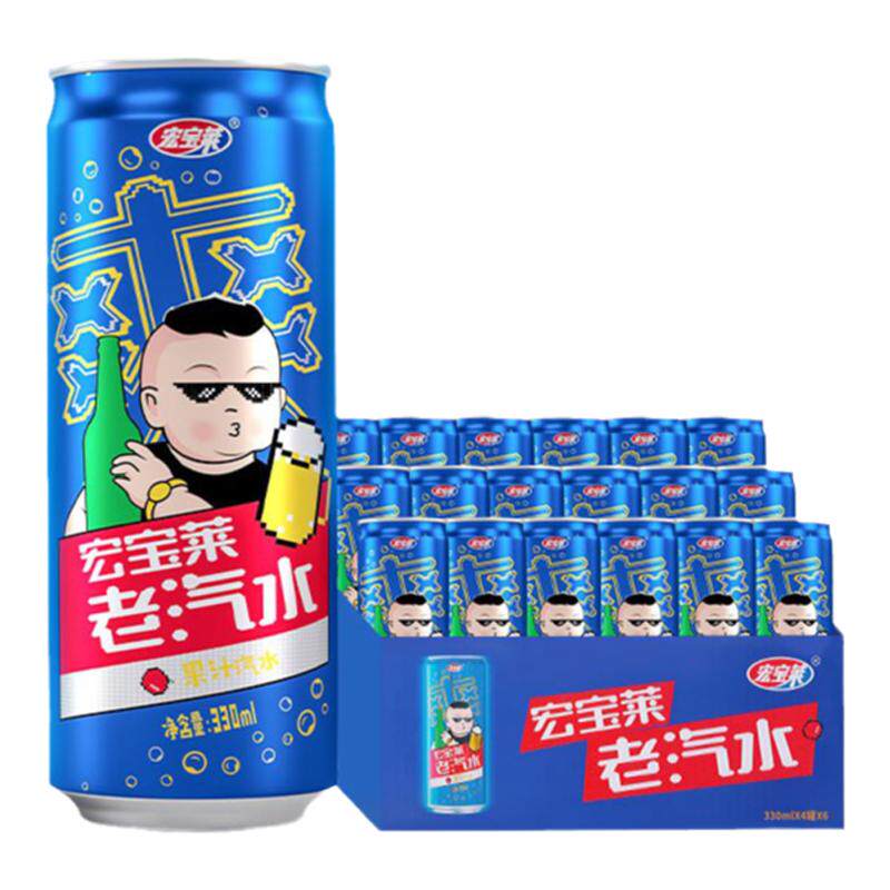 老汽水原味汽水果味碳酸饮料