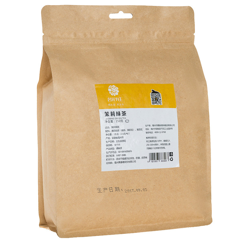 买二送一有主50包冷泡茉莉绿茶